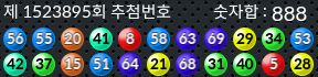 1523895 결과캡쳐