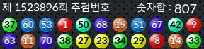 1523896 결과캡쳐