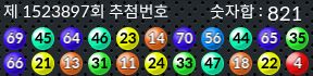 1523897 결과캡쳐