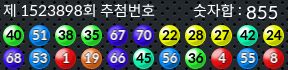 1523898 결과캡쳐