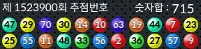 1523900 결과캡쳐