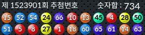 1523901 결과캡쳐