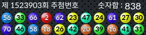 1523902 결과캡쳐