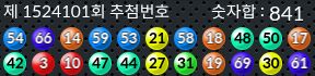 1524101 결과캡쳐