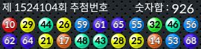 1524104 결과캡쳐