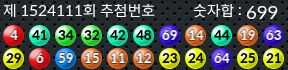 1524111 결과캡쳐