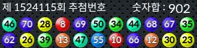 1524115 결과캡쳐