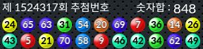 1524317 결과캡쳐