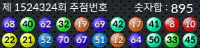 1524324 결과캡쳐
