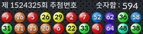 1524325 결과캡쳐