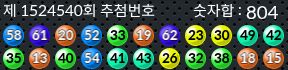 1524540 결과캡쳐