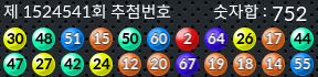1524541 결과캡쳐