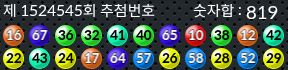1524545 결과캡쳐