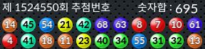 1524550 결과캡쳐
