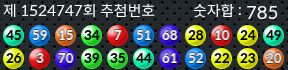 1524747 결과캡쳐