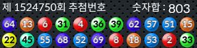 1524750 결과캡쳐
