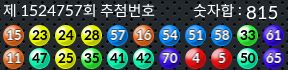 1524757 결과캡쳐