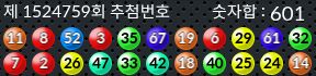 1524759 결과캡쳐
