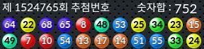 1524765 결과캡쳐