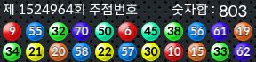 1524964 결과캡쳐