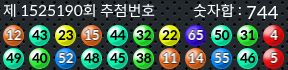 1525190 결과캡쳐