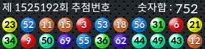 1525192 결과캡쳐