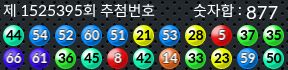 1525395 결과캡쳐