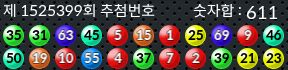 1525399 결과캡쳐