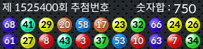 1525400 결과캡쳐