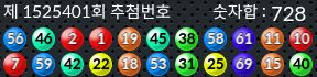 1525401 결과캡쳐