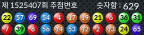 1525407 결과캡쳐