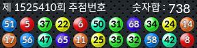 1525410 결과캡쳐