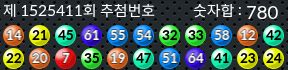 1525411 결과캡쳐