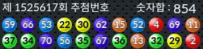 1525617 결과캡쳐