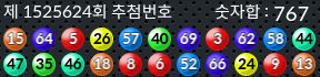 1525624 결과캡쳐