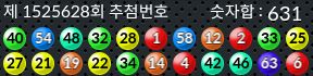 1525628 결과캡쳐