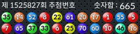 1525827 결과캡쳐