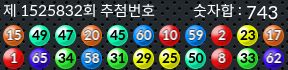 1525832 결과캡쳐