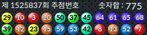 1525837 결과캡쳐