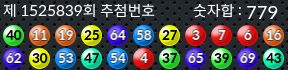 1525839 결과캡쳐