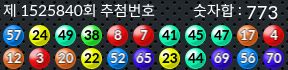 1525840 결과캡쳐