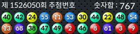 1526050 결과캡쳐