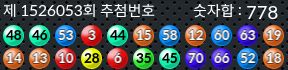 1526053 결과캡쳐