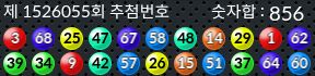 1526055 결과캡쳐