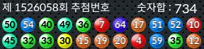 1526058 결과캡쳐