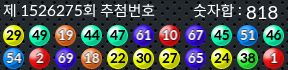 1526275 결과캡쳐