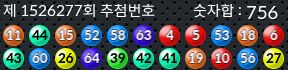 1526277 결과캡쳐