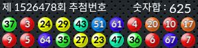 1526478 결과캡쳐