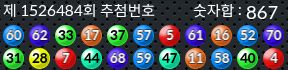 1526484 결과캡쳐