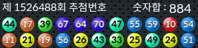 1526488 결과캡쳐